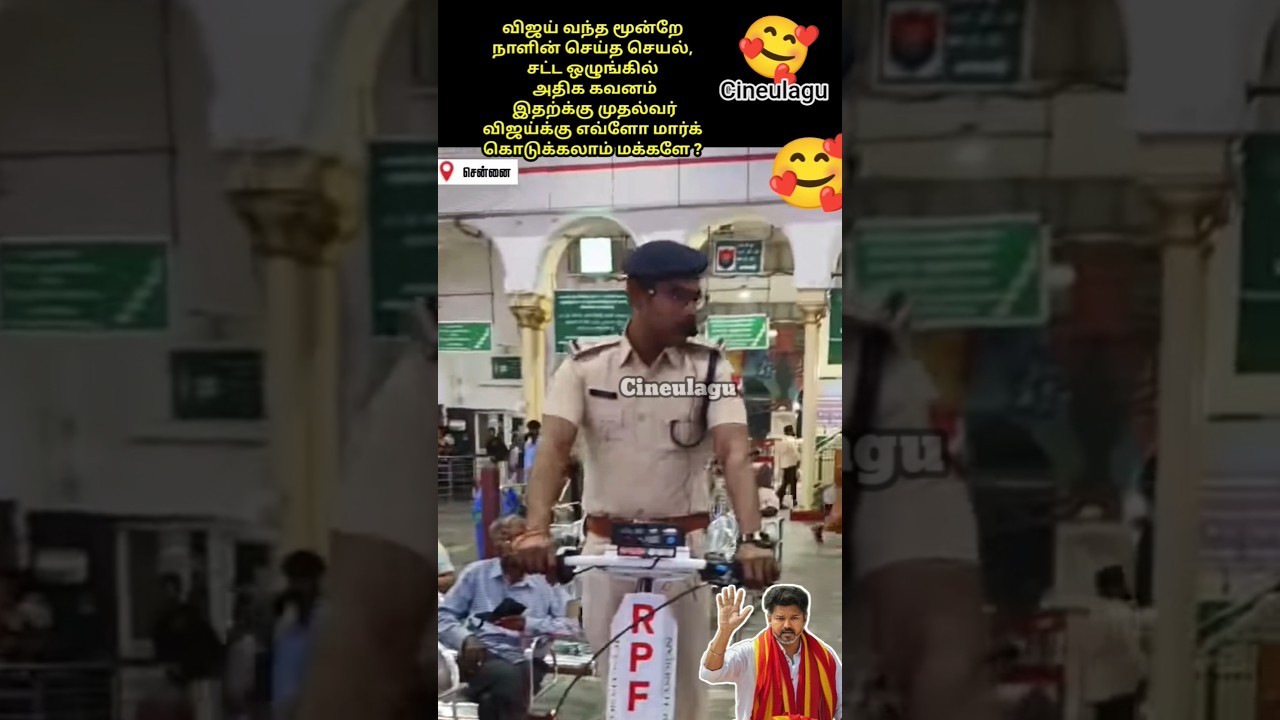 CM Thalapathi Vijay Great Gesture And Love For Police 🥰👌#trending #news #vijay #tvkvijay #tvk