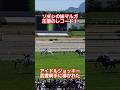 ソダシの妹マルガが圧勝!驚異の1.48.1は大レコード!武豊騎手に導かれクラシック候補へ名乗り出た!