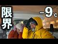 −9.3℃の猛吹雪で遭難寸前!追い打ち電力不足!もう限界...北海道35日間車中泊生活