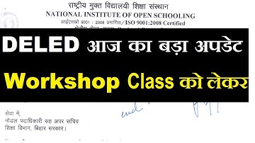 NIOS DELED Workshop को लेकर बड़ा अपडेट, कल से होगा वर्कशॉप क्लास शुरू जाने डिटेल में |msadvisor