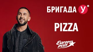 PIZZA в Бригаде У