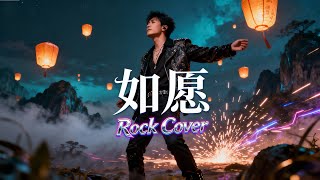  r Yun  Faye Wong   Male Epic Rock Transformation