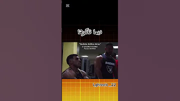 ديما تفكرها 