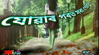 Assamese song of joytish bhattacharji /lyrics by chabin medhi /melody
syd saddulla.