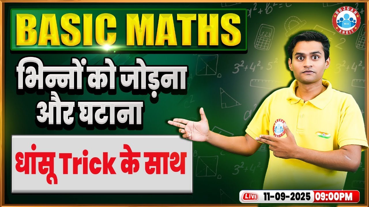 Adding & Subtracting fractions Class 10th | Basic Maths Class 10 For ...