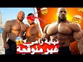 بيج رامي نهاية غير متوقعة لبطل مستر أولمبيا ووعود كاذبة من الطبيب أين الجاهزية بيج رامي نهاية غير متوقعة لبطل مستر أولمبيا ووعود كاذبة من الطبيب أين الجاهزية