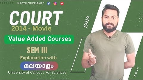 Court / Film 2014 / VAC - Science / Third Semester / University of Calicut