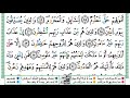 سورة المعارج القارئ ياسين الجزائري برواية ورش عن نافع من طريق الأزرق 