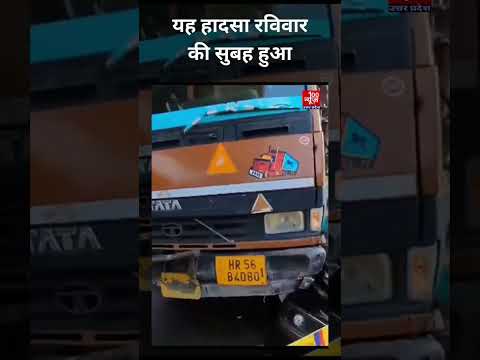 Delhi News: कार में ट्रक ने मारी टक्कर; सड़क हादसे में दिल्ली पुलिस के इंस्पेक्टर की मौत ।#100newsup