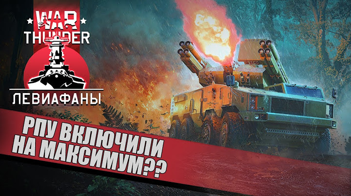 РПУ ВКЛЮЧИЛИ НА МАКСИМУМ?? | Нововведения 2.46 |