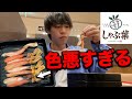 【しゃぶ葉】コスパ最悪と噂のカニ食べ放題を食べた正直な感想..... thumbnail
