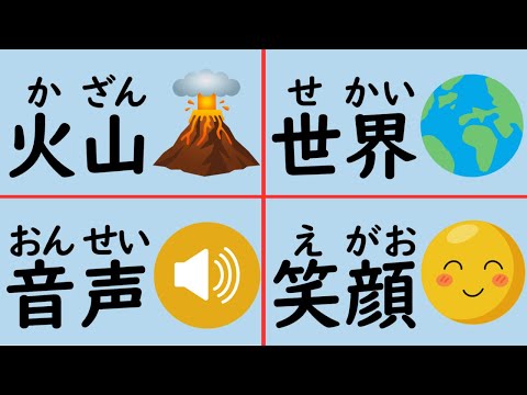 Japonca İlkokulundan 1.000 Kanji Sözcüğünü Tamamlayın