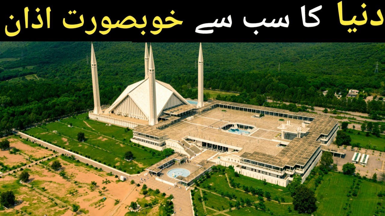 Most beautiful azan in the world 🌎