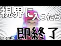 【縛り】ルチアーノが視界に入ったら即終了コンパス【#コンパス 】