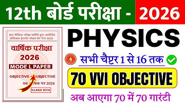 Class 12th Physics Vvi Objective question 2026 || Class 12th Physics Most 70 Vvi Objective question