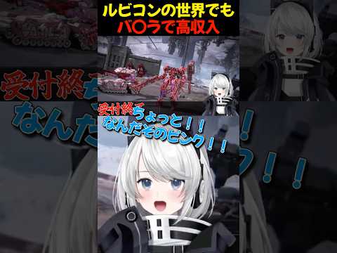 【ARMORED CORE VI/steam版】ルビコンの世界でもバ〇ラで高収入【初見さん歓迎】【Vtuber】#AC6 #アーマードコア6 #shorts