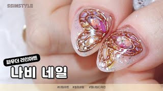 봄맞이 나비 네일🦋 / 파우더 라인아트 / 파라젤