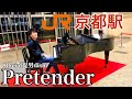 【ストリートピアノ】JR京都駅でPretender/Official髭男dismを弾いてみた。 piano by Shu Hosogai (楽譜あり)