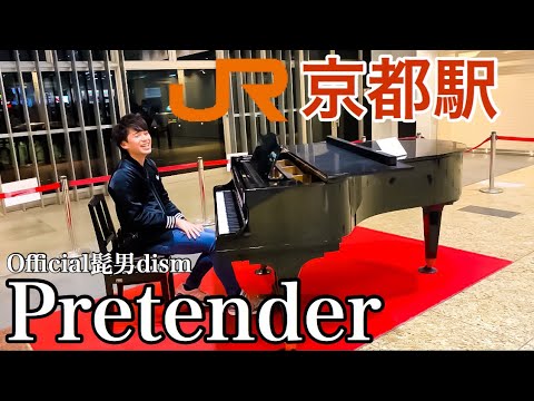 Pretender by Shu Hosogai  - Official髭男dism