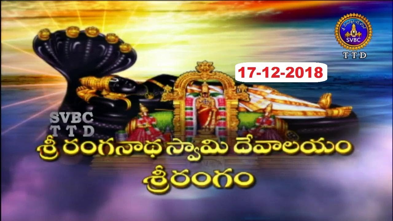    Srirangam Documentary  17 12 18  SVBC TTD
