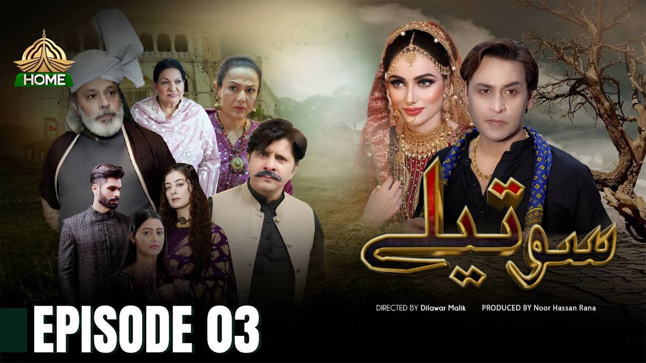 Sotailay - Episode 03 [ Urdu Drama ] - PTV Home