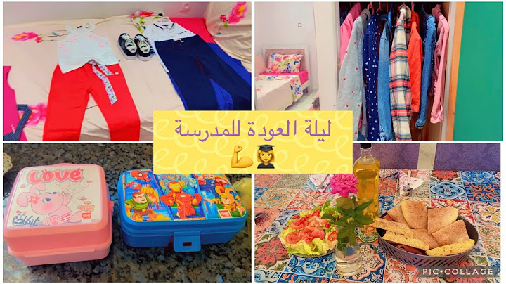 أمال الجزائرية 🌸روتين ليلة الدخول المدرسي وتحضيراتي الأخيرة للأولاد👍