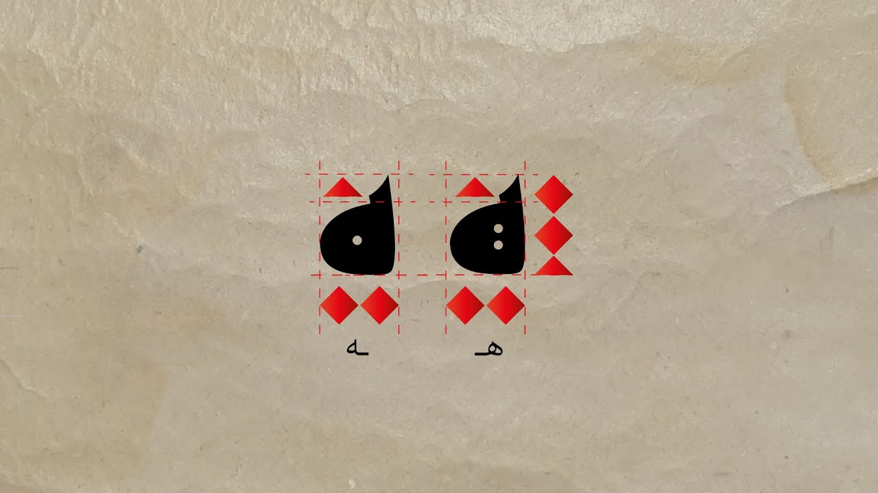 How to write Kufi Mushafi Script - كيف تكتب الخط  الكوفي المصحفي - هـ