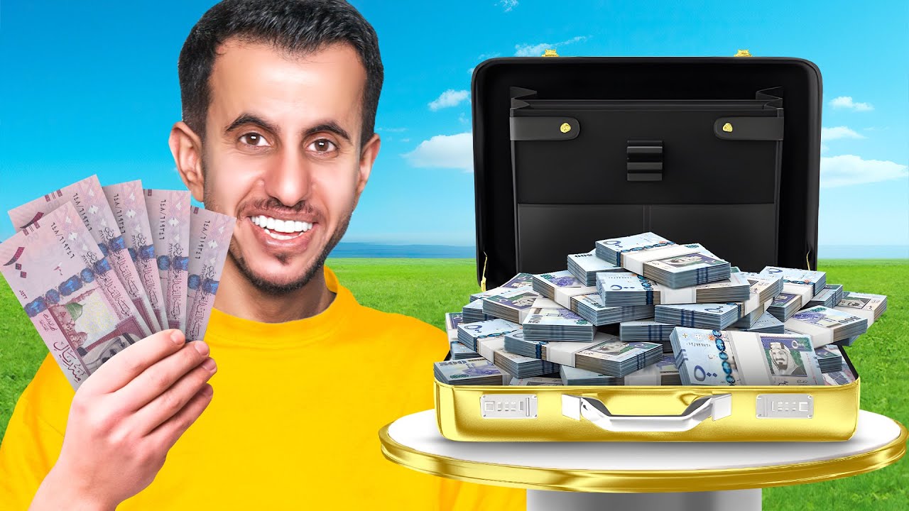 تاخذ مية ولا تعطي غيرك 500؟🤩💸 (تجربة مع الجمهور في موسم الجيمرز )