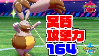 実質A種族値