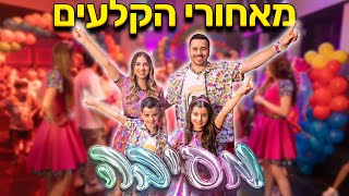 מאחורי הקלעים של השיר מסיבה