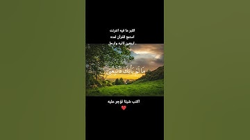 تلاوه رائعه للشيخ اسلام صبحي #قرآن_كريم #اكسبلور #المصحف #quran #اسلام_صبحي #راحة_نفسية