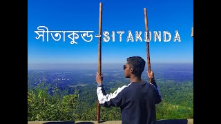 Sitakunda  Chandranath adventure #mdishakrahman #Chandranath #Sitakunda