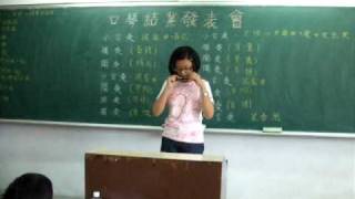 三重國小口琴營發表會_揮動翅膀的女孩