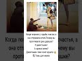 Когда попросил у судьбы счастья, а она отправила кота». #юмор #шуточное #прикол #funny #ржач #мемас