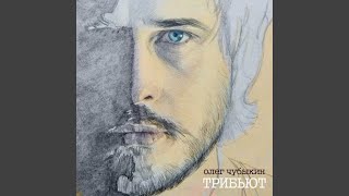 Я хочу быть с тобой - Ильта