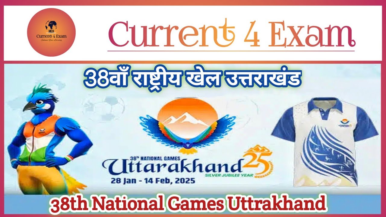 38th National Games | Uttarakhand | 2025 - YouTube