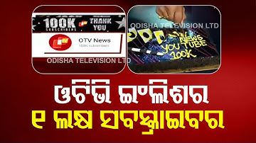 OTV News (English) achieves milestone, celebration in newsroom