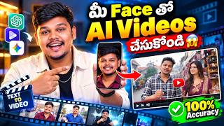 మీ Faceతో AI Videos చేయండి 😱 | Gemini Omni + Google Flow AI Tutorial Telugu 2026
