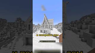 🔥Он УДАЛИЛ ВСЕ ТЕКСТУРЫ из Майнкрафта и ПОСТРОИЛ ДОМ #minecraft #майнкрафт #building #shorts