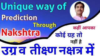 Amazing theory of prediction through Nakshatra astrology, how to predict through Nakshtras, screenshot 3