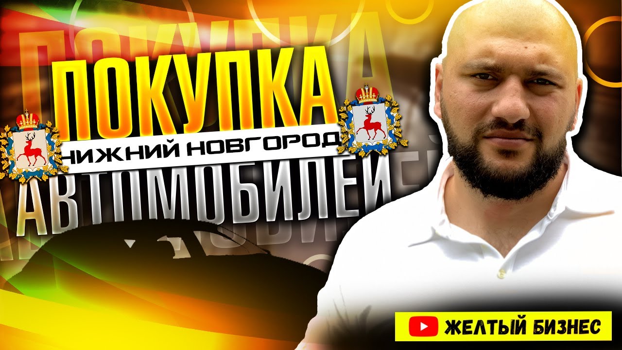 Лизинг авто нижний новгород Лизинг авто нижний новгород