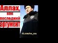 АЛЛАХ, КАК ПОСЛЕДНИЙ АРГУМЕНТ. ГАИ ДПС. ОСА КАРАГАНДА