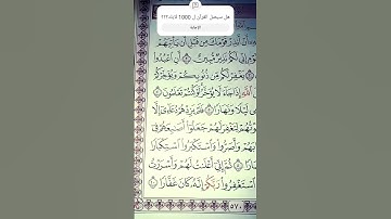 تلاوه ما تيسر من سوره نوح #ماهر_المعيقلي #ارح_قلبك #ايه #فولو_اكسبلور #love #explore