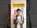 中2国語「枕草子」基礎知識を超高速で解説#テスト対策