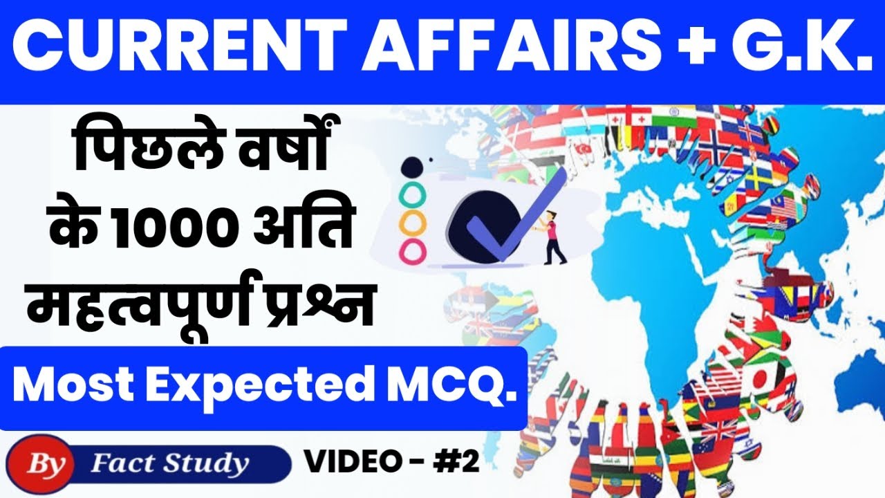 Current Affairs 2024 || Important MCQ. Part -2 || Fact Study - YouTube