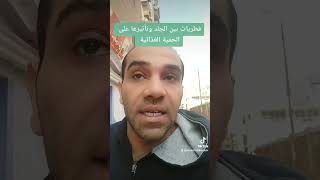 فطريات الجلد والبكتريا والحمية الغذائية يوفي الطبيه والامراض المناعية