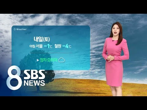 '겨울의 문턱' 일요일 전국 비…다음 주 기온 '뚝' / SBS