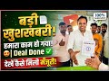 बड़ी खुशखबरी 😱 हमारा काम हो गया | पूर्व सांसद रितेश पाण्डेय जी UPSI 2000 increase Vacancy ज्ञापन दिए