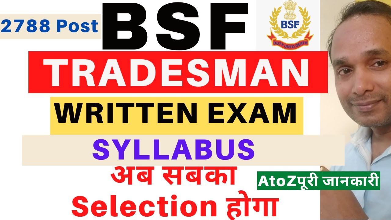 BSF Tradesman Written Exam Syllabus 2022 | BSF Tradesman Syllabus 2022 | BSF Tradesman Written Exam