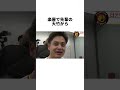 『先輩に対してクソ生意気な態度を取る若手選手』について #shorts #野球 #プロ野球 #阪神タイガース #阪神 #森下翔太